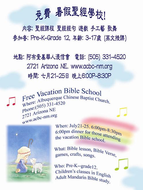 Vacation Bible School 2008