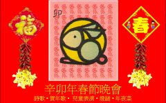 Chinese New Year Celebration (2011-02-05)