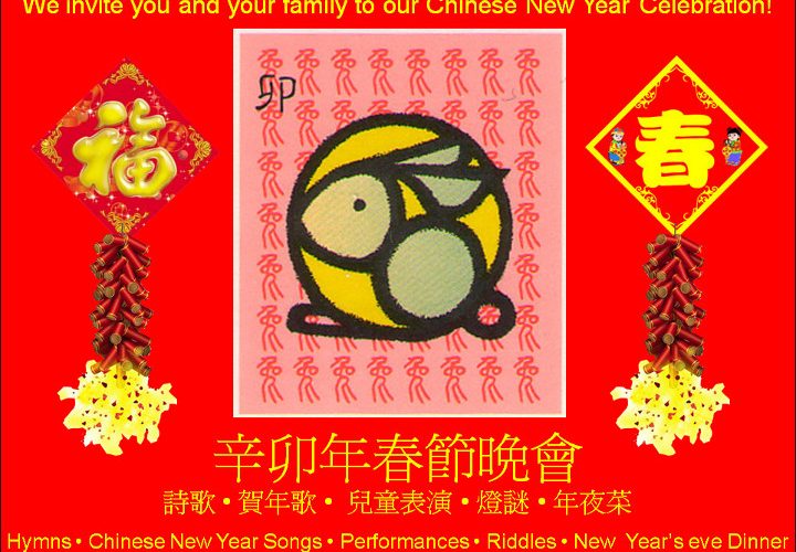 Chinese New Year Celebration (2011-02-05)