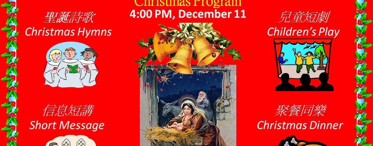 Christmas Celebration (2010-12-11)