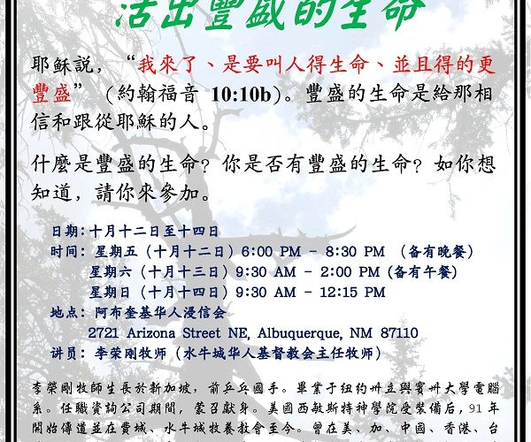 Life Workshop Chinese Flyer